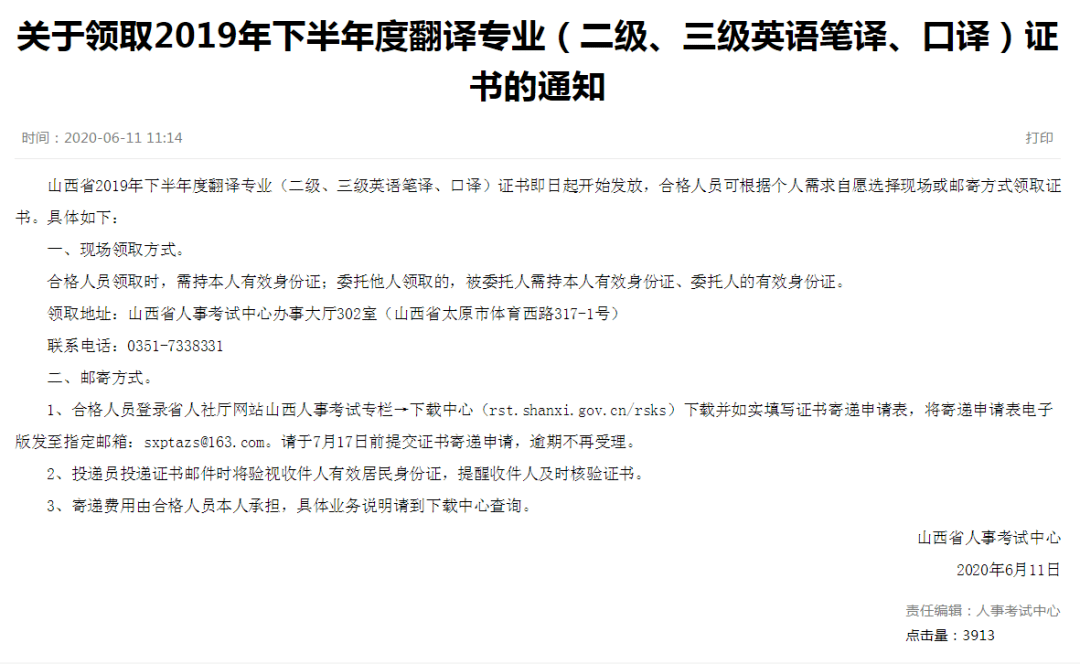 最新公告翻译详解解析