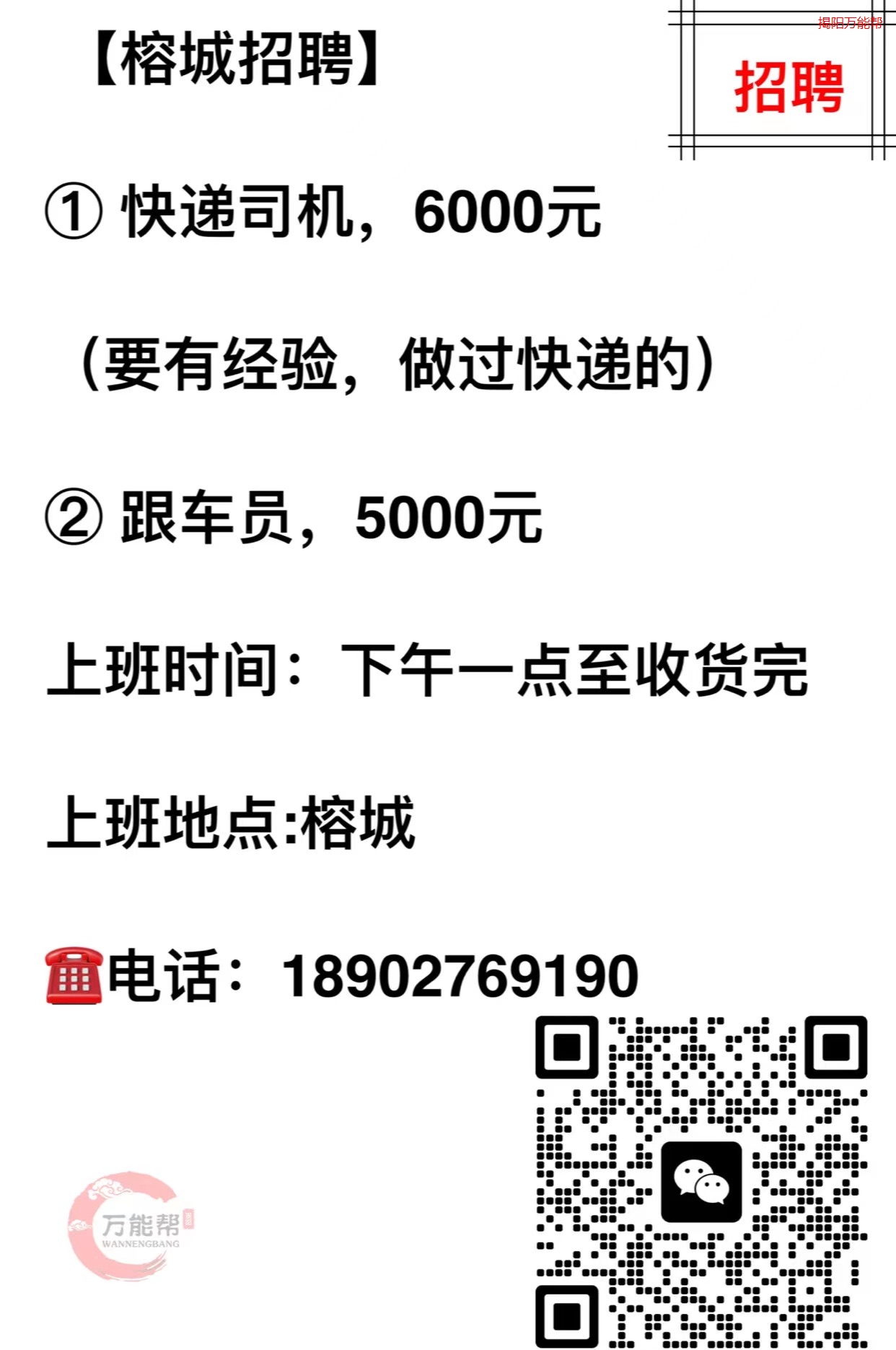 霸州司机招聘信息与行业趋势深度解析